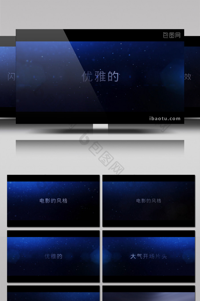 蓝色粒子星海文字标题字幕开场动画AE模板