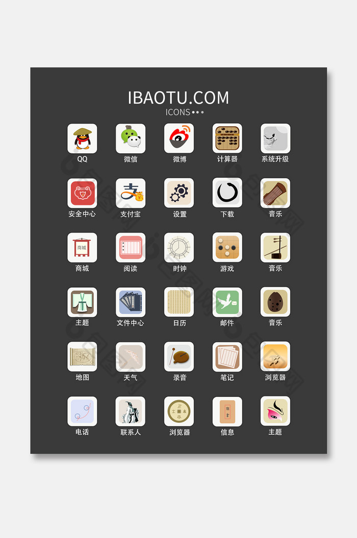 中国风ui手机主题矢量icon图标
