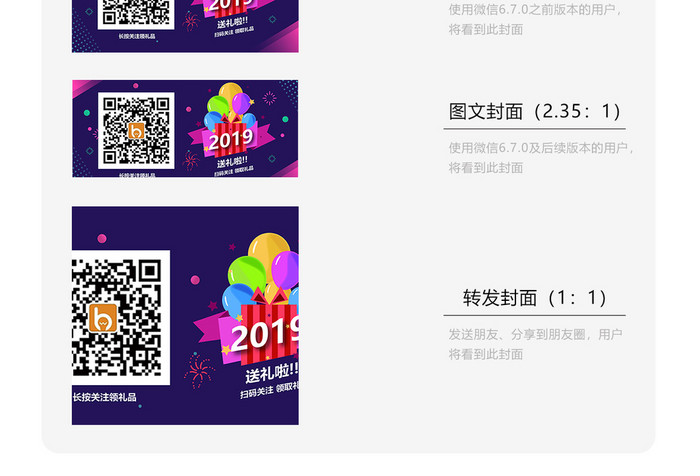 紫色炫彩元旦二维码微信首图