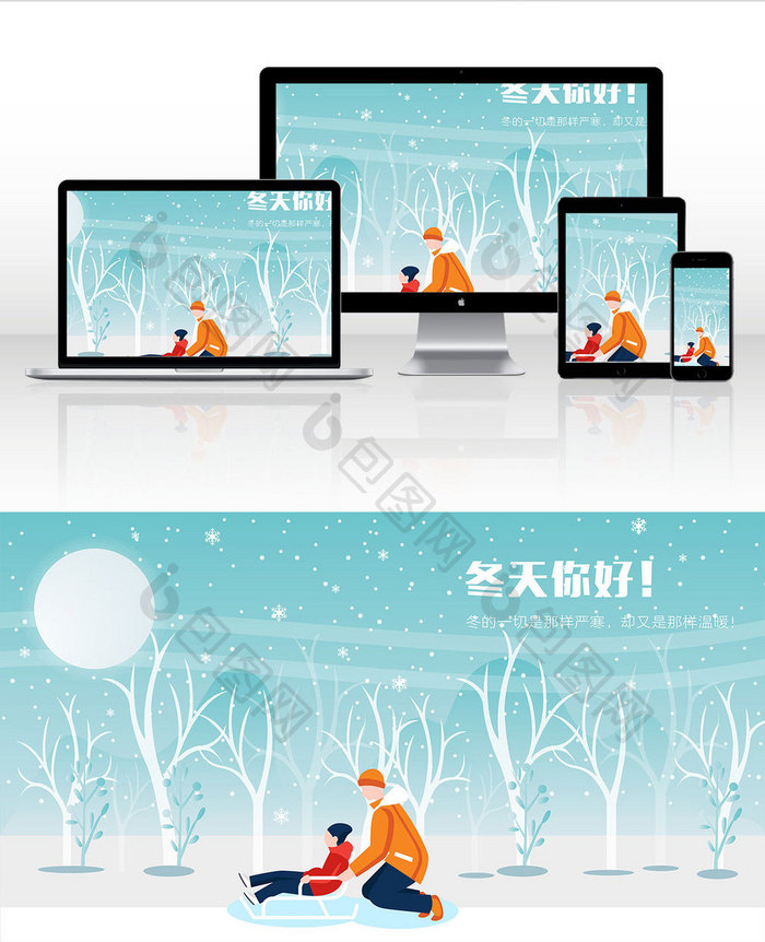 2019年冬季雪景冬天快乐扁平插画