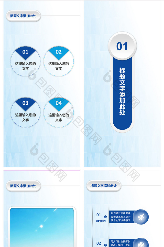 蓝色微粒体商务招商汇报竖版PPT模板