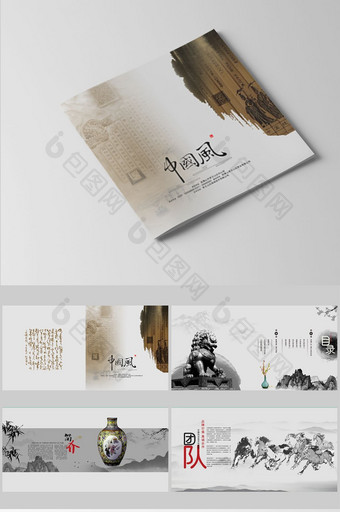 中国风墨迹宣传画册设计图片