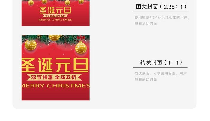 珊瑚橘创新圣诞元旦微信首图