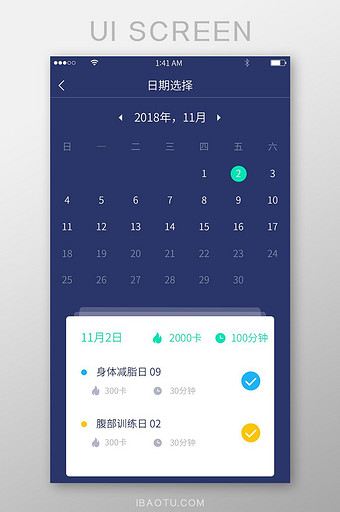 深蓝背景运动日期选择查看卡片式界面图片