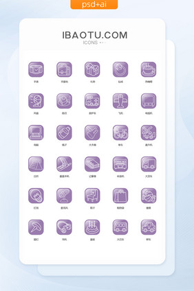 紫色背景生活常用线性UI矢量icon图标