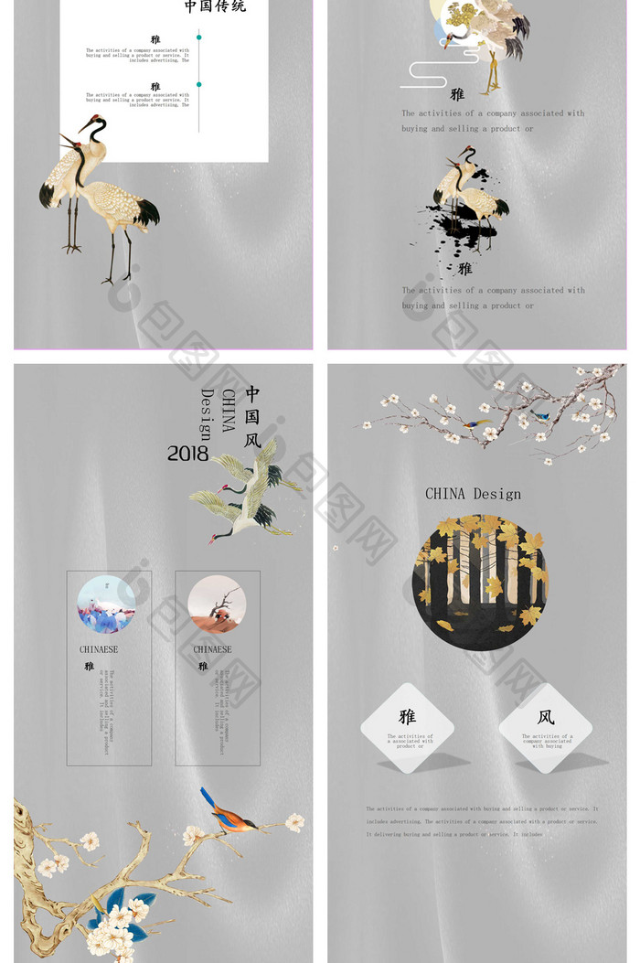 新中式丝帛房地产商业计划书竖版PPT