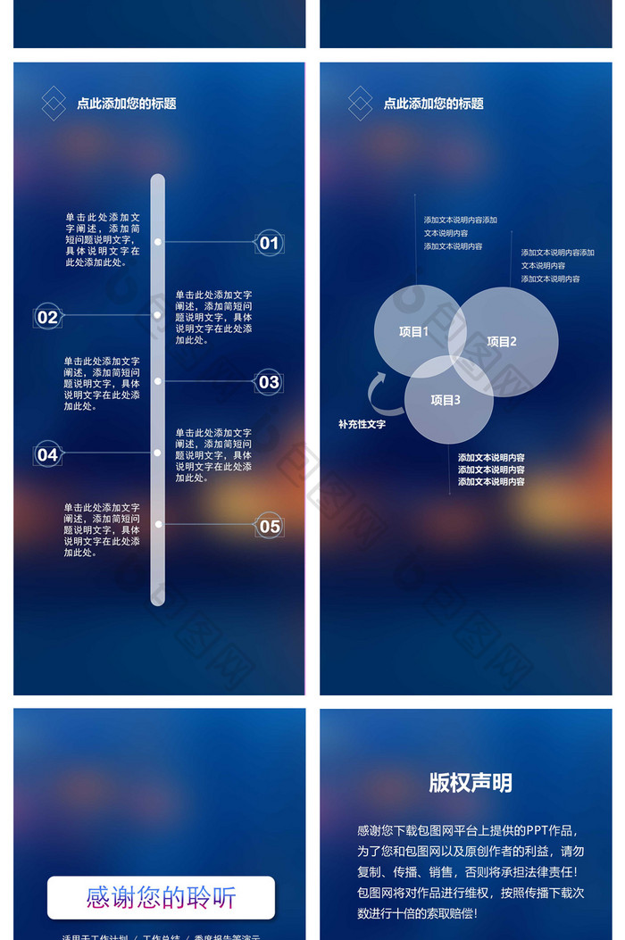 ios2017商业计划书竖版PPT模板