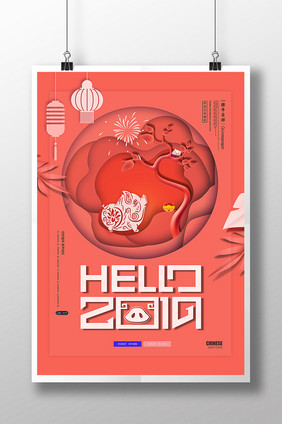 潘通色Hello 2019你好猪年海报