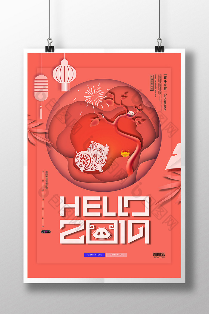 潘通色Hello 2019你好猪年海报