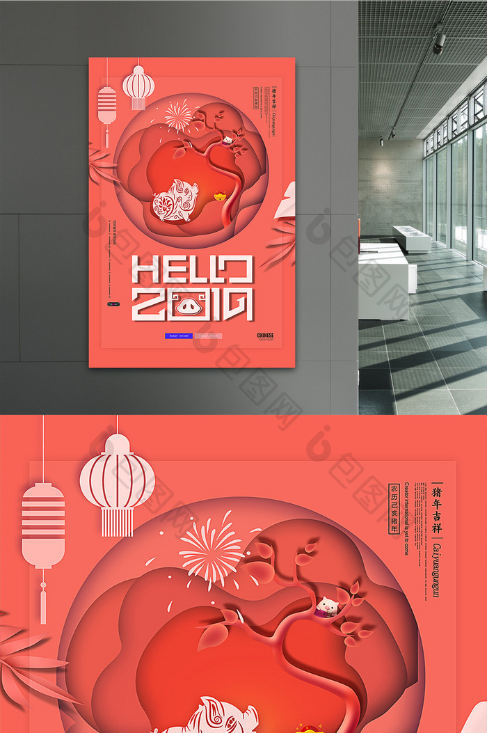 潘通色Hello 2019你好猪年海报