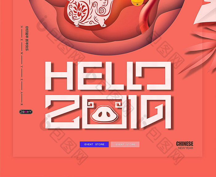 潘通色Hello 2019你好猪年海报