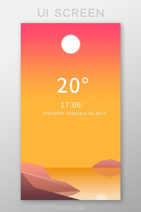 太阳天气app界面