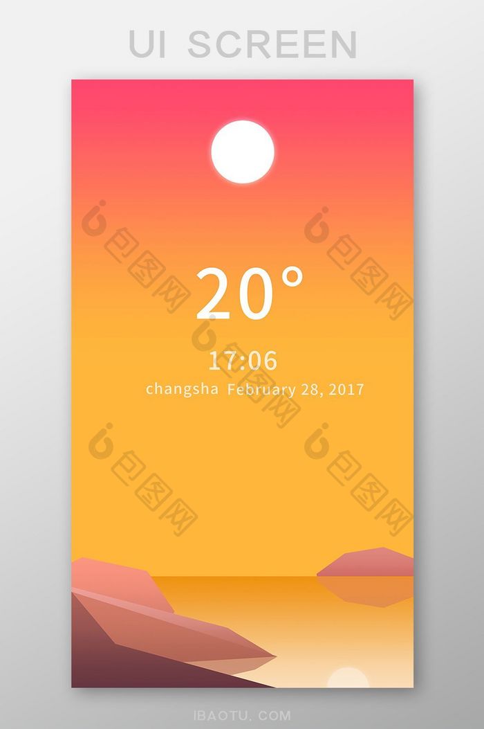 太阳天气app界面