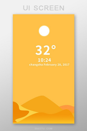 沙漠天气app界面