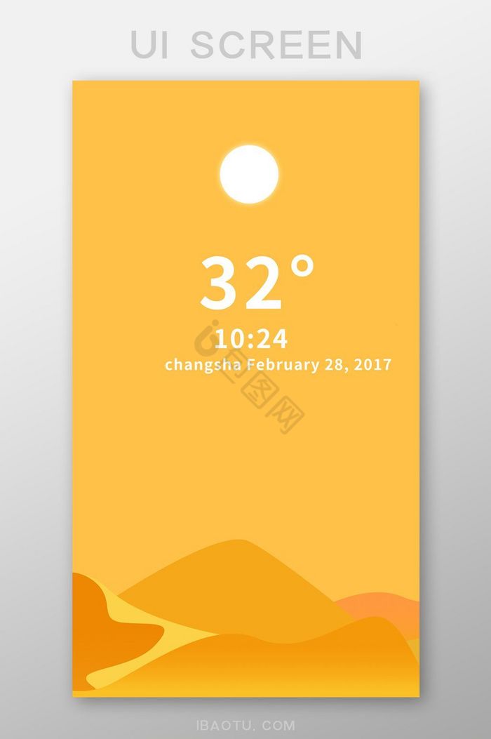 沙漠天气app界面图片