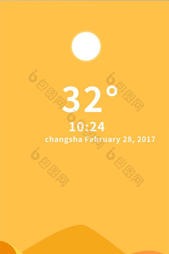 沙漠天气app界面