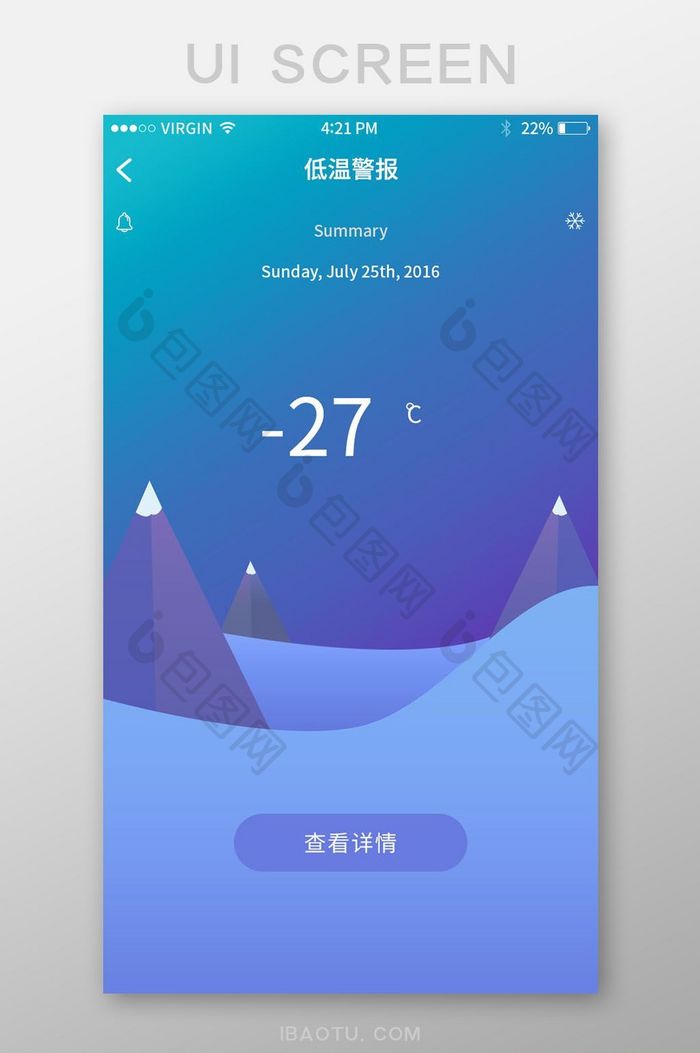 蓝色雪天气app页面