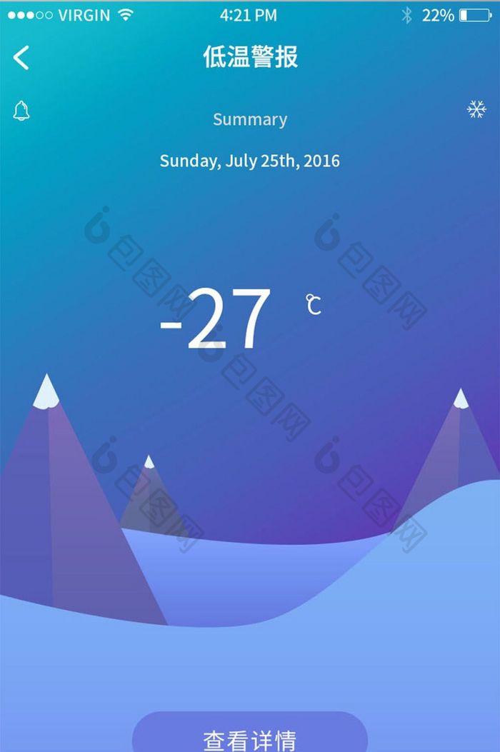 蓝色雪天气app页面