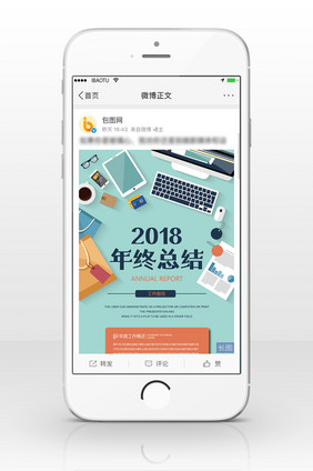 绿橘扁平风格年终总结信息长图