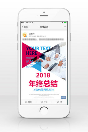 蓝粉搭配商务风格年终工作总结信息长图