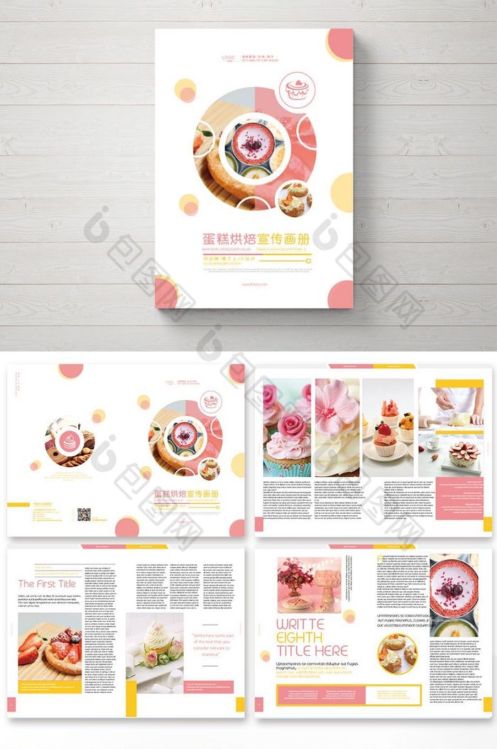 清新粉色蛋糕烘焙画册
