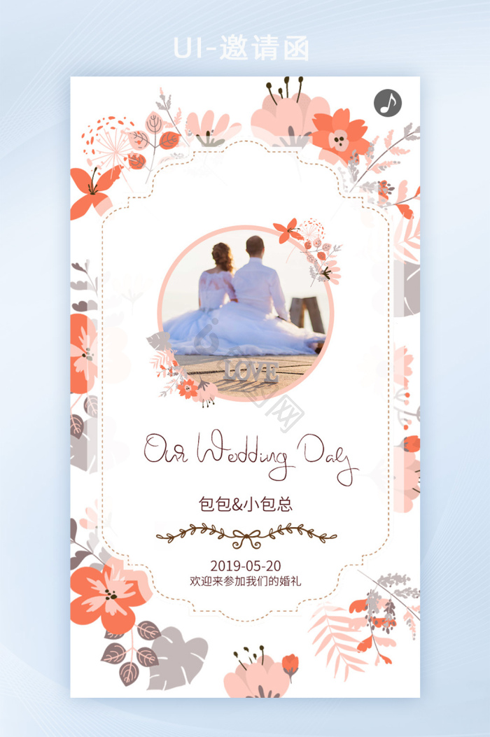 婚礼邀请函图片-婚礼邀请函素材免费下载-包图网