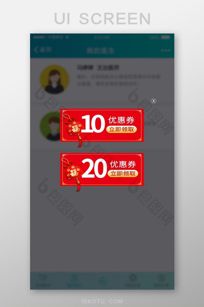 红色简约新春进店领取优惠券弹窗UI移动界图片图片
