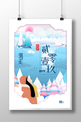 剪纸风格你好2019海报