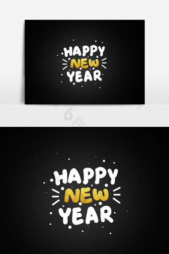 2019新年快乐 英文字体设计图片