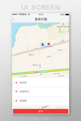 白色简约风物业APP打车界面