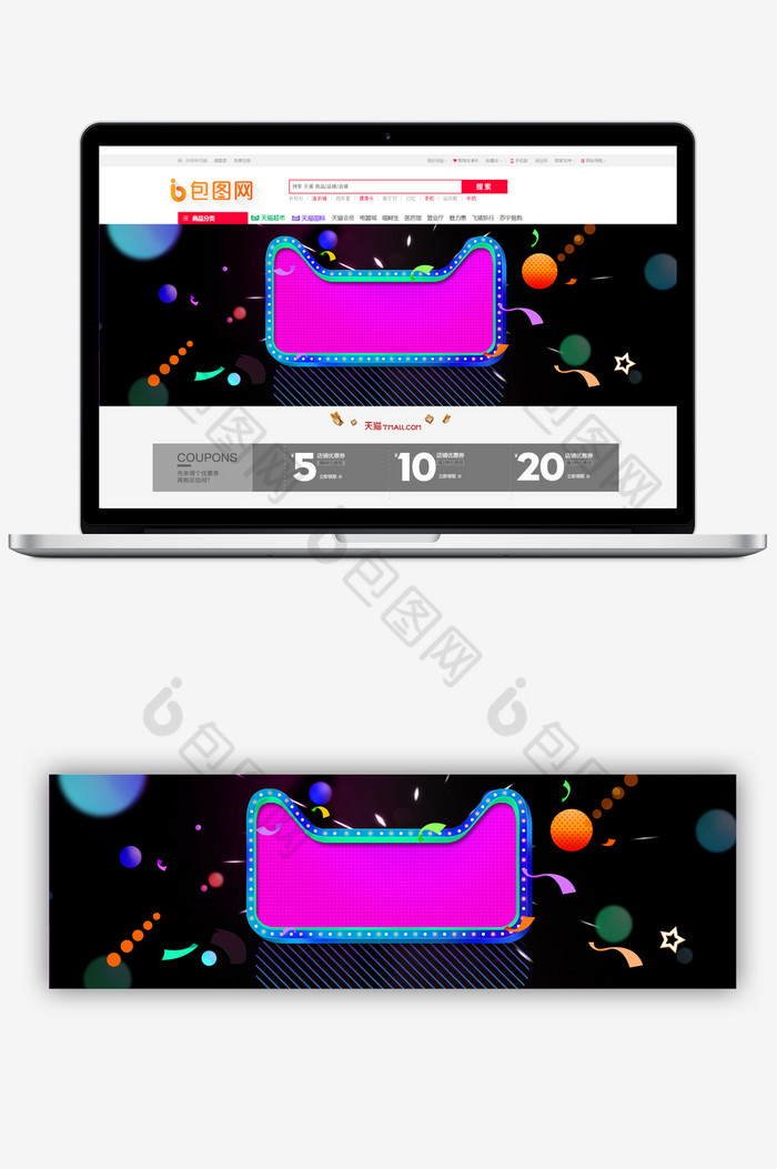 几何天猫跨年狂欢购物banner图片图片