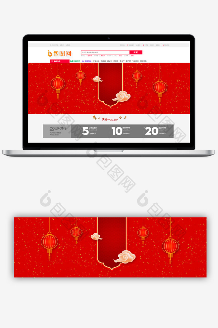 中国风红色跨年狂欢促销banner背景