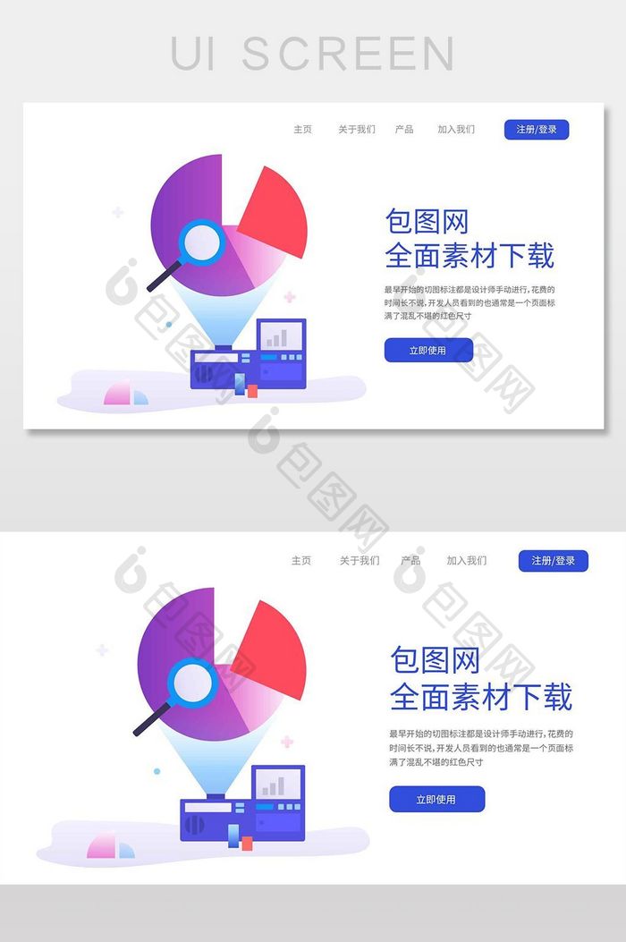 扁平简约时尚企业官网首页网页界面