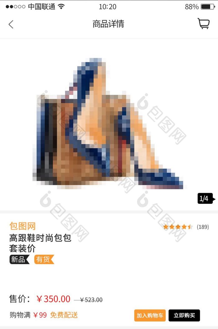 白色简约风购物APP产品介绍界面