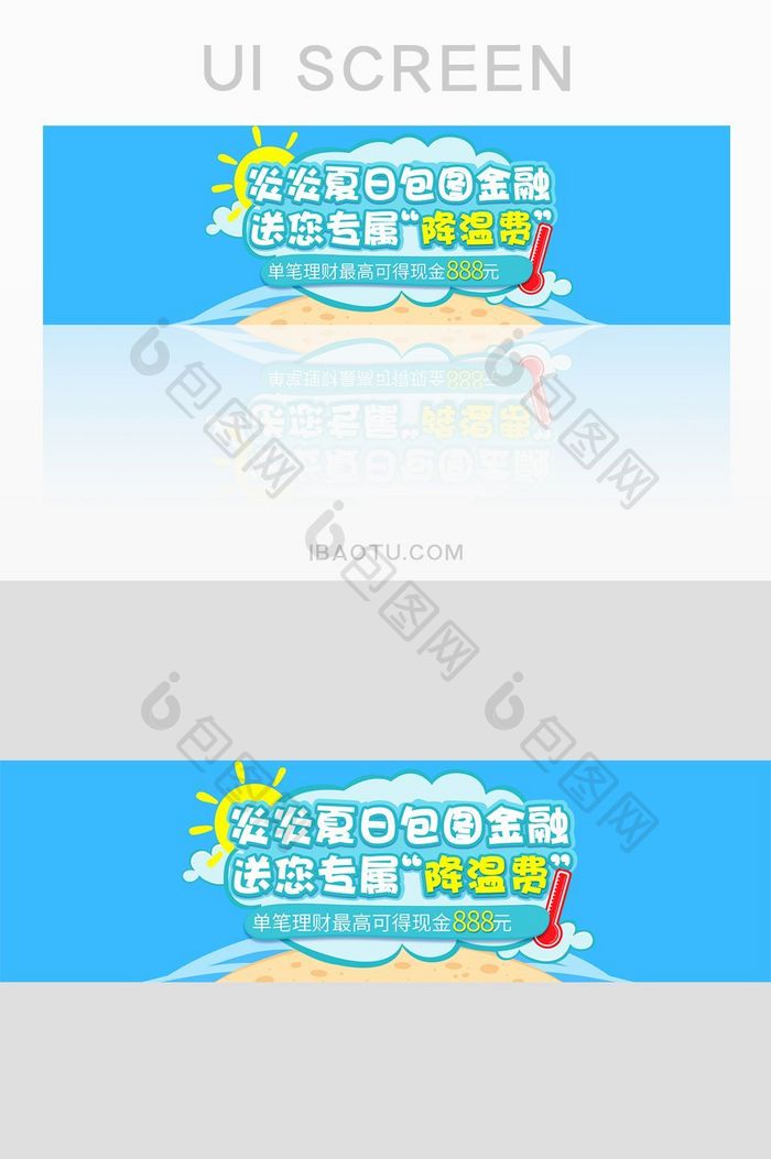 简约时尚金融产品官网夏日banner