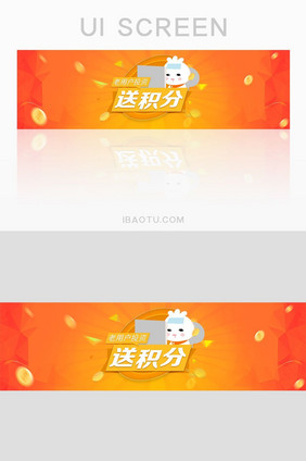 橙色欢乐金币送积分活动banner