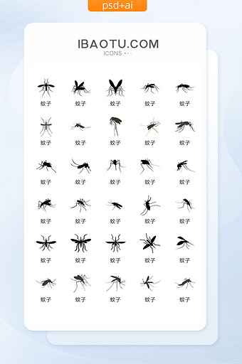 蚊子剪影图标矢量UI素材ICON图片