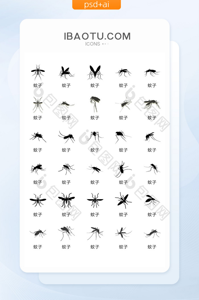 蚊子剪影图标矢量UI素材ICON
