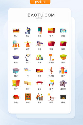 家具家私图标矢量UI素材ICON