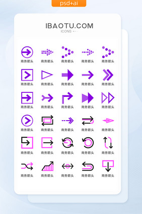 紫色商务箭头图标矢量UI素材ICON