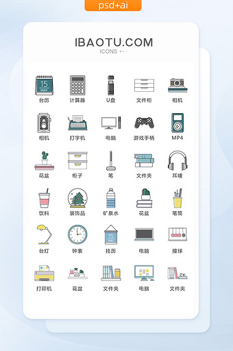 线描商务办公矢量UI素材ICON图片
