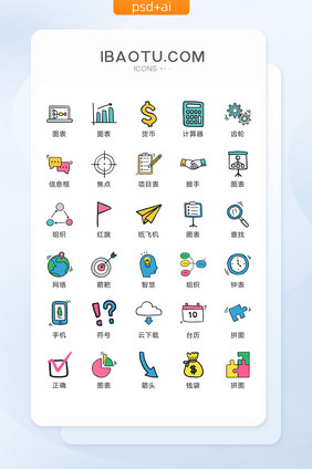 图表商务图标矢量UI素材ICON