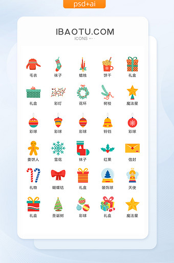 圣诞主题节日快乐图标矢量UI素材ICON图片