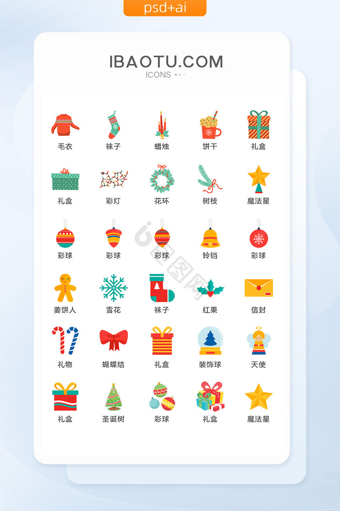 圣诞主题节日快乐图标矢量UI素材ICON图片