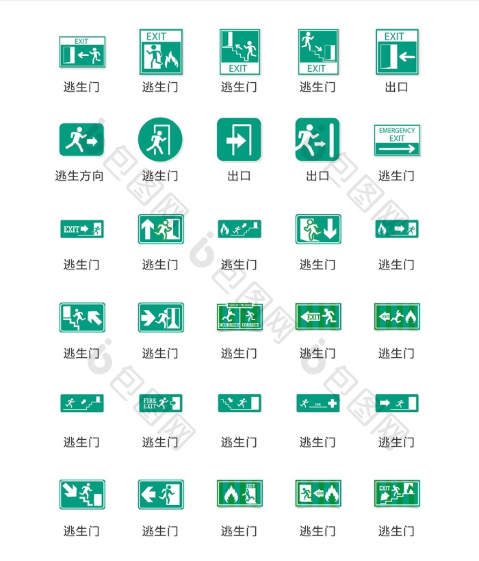 【绿色逃生标识图标矢量ui素材icon】图片下载-包图网