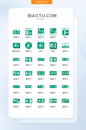 绿色逃生标识图标矢量UI素材ICON