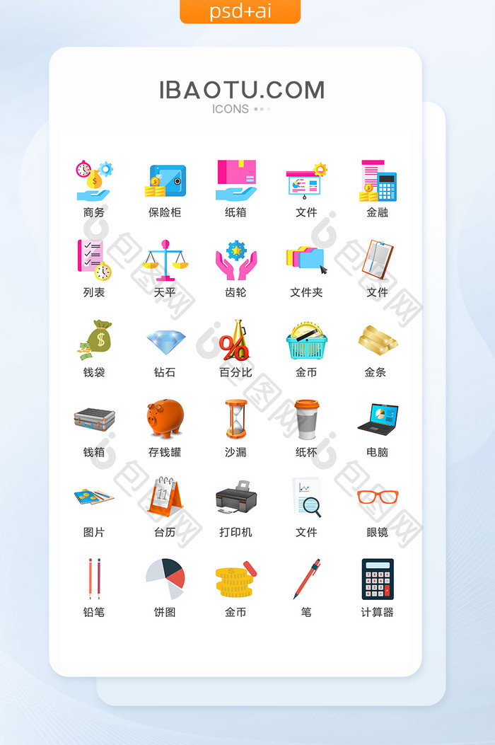 金融财富商务图标矢量UI素材ICON