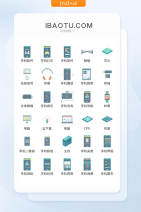 软件界面数码产品图标矢量UI素材ICON