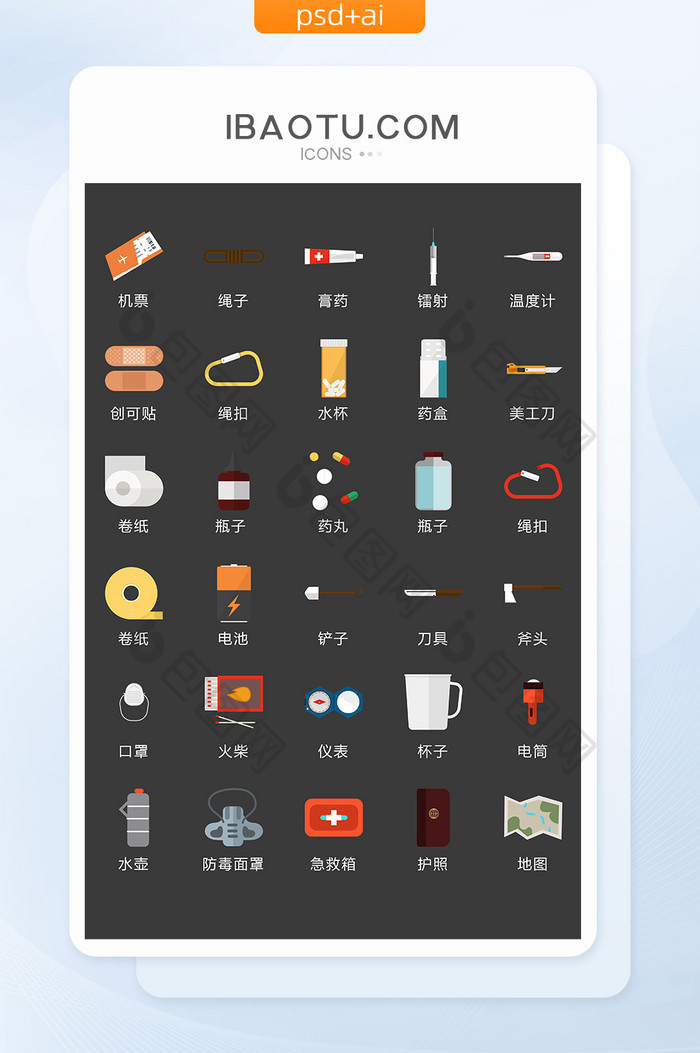 探险工具图标矢量UI素材ICON图片图片