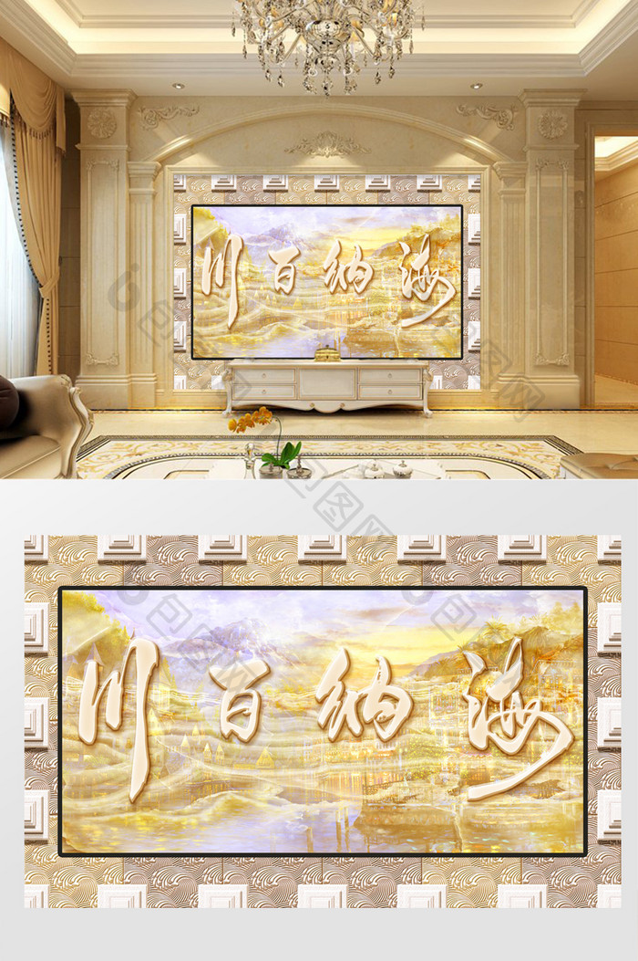 大理石高端大气创意海纳百川电视背景墙